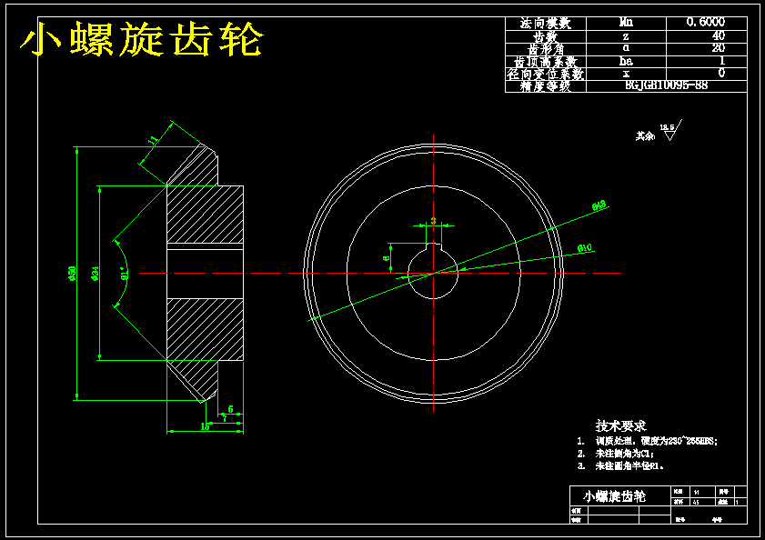 颗粒糖果包装机设计483259