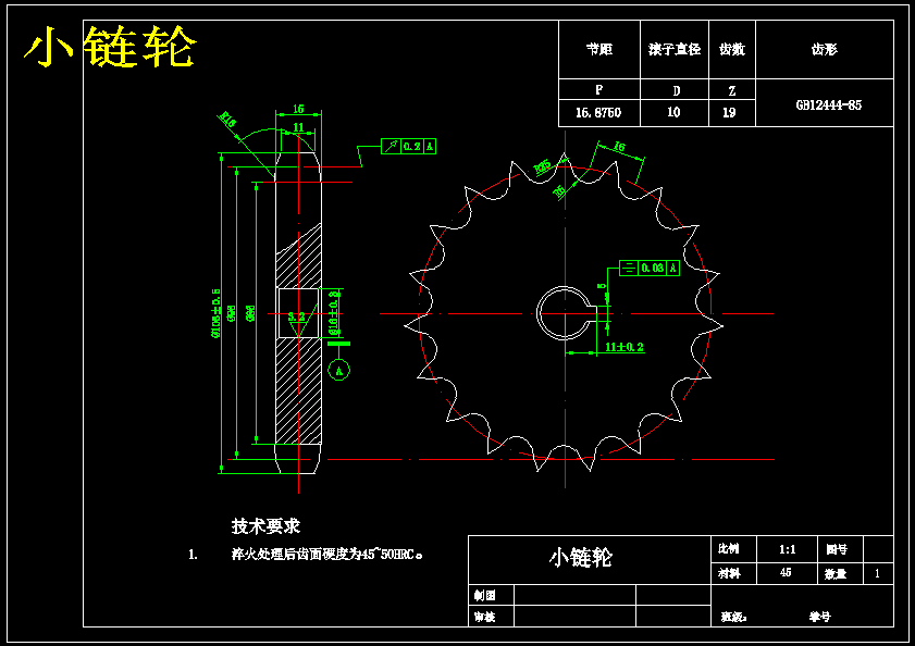 颗粒糖果包装机设计483259