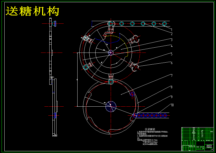 颗粒糖果包装机设计483259