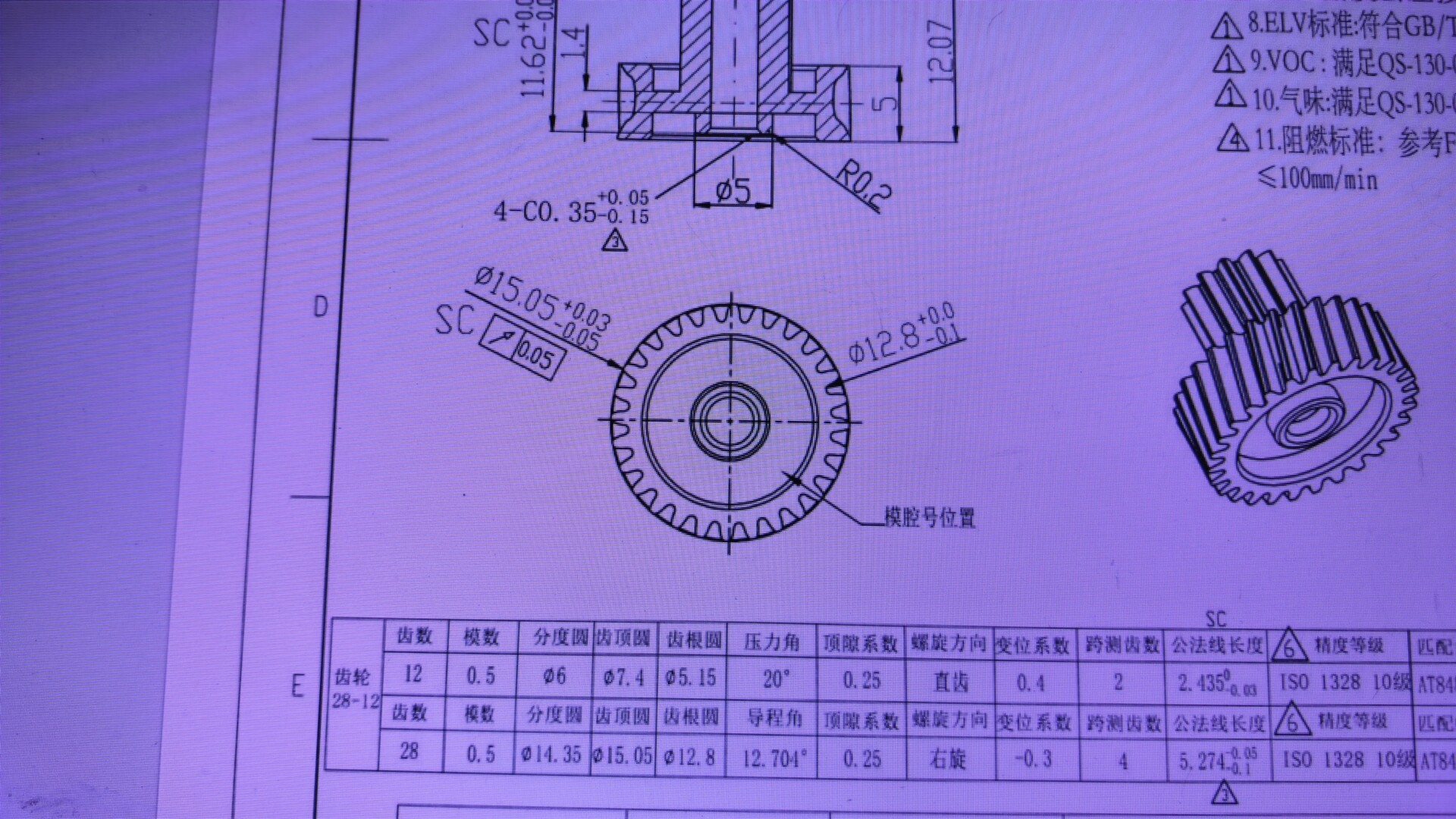 齿轮建模 SW21 wuqi5260