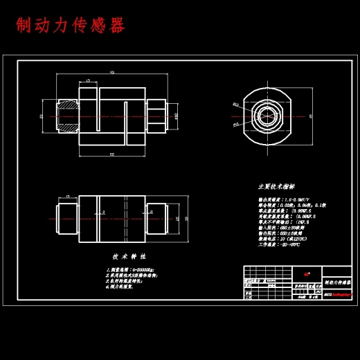 平板式汽车制动检测台设计含开题及8张CAD图缩略图