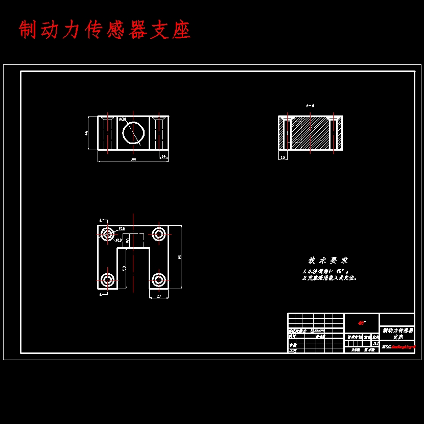 平板式汽车制动检测台设计含开题及8张CAD图