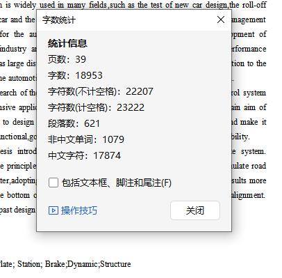 平板式汽车制动检测台设计含开题及8张CAD图缩略图