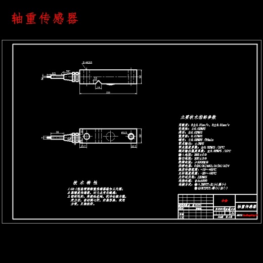 平板式汽车制动检测台设计含开题及8张CAD图缩略图