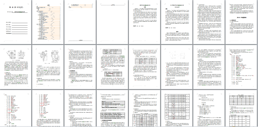 机械毕业设计-0029-某机型铰链座制造与工艺（镗孔Φ30H7夹具）缩略图