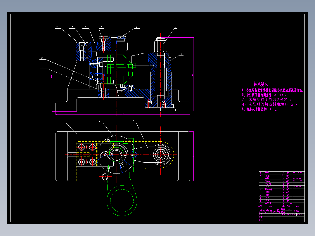 831002拨叉钻25H7孔CAD夹具装配图