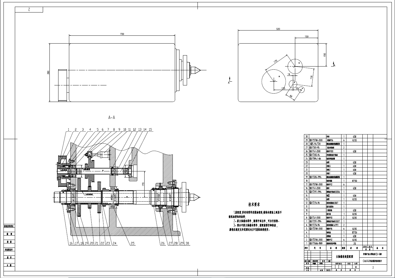 D0739-CA6140车床数控化改造【8张图纸】【优秀】+CAD+说明书