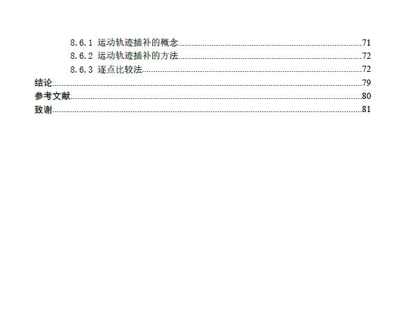 D0739-CA6140车床数控化改造【8张图纸】【优秀】+CAD+说明书