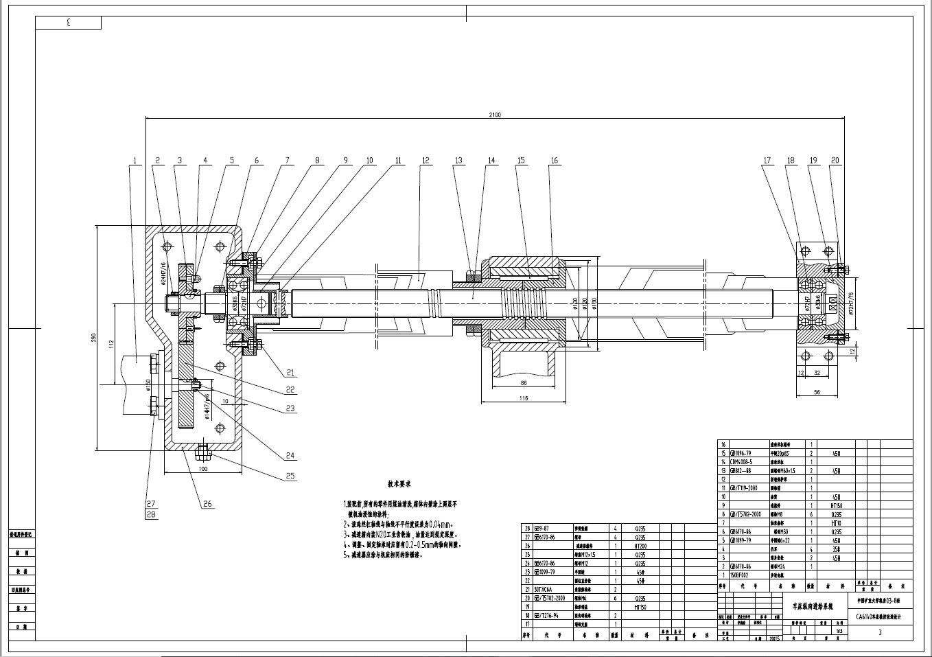 D0739-CA6140车床数控化改造【8张图纸】【优秀】+CAD+说明书==120956=250