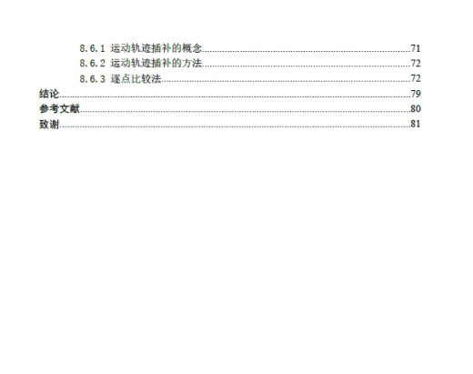 D0739-CA6140车床数控化改造【8张图纸】【优秀】+CAD+说明书缩略图