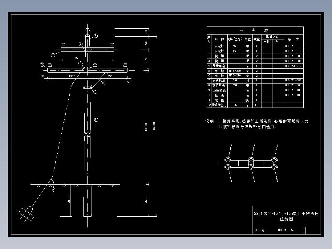 059 2SJ1(0-15)-15双回小转角杆