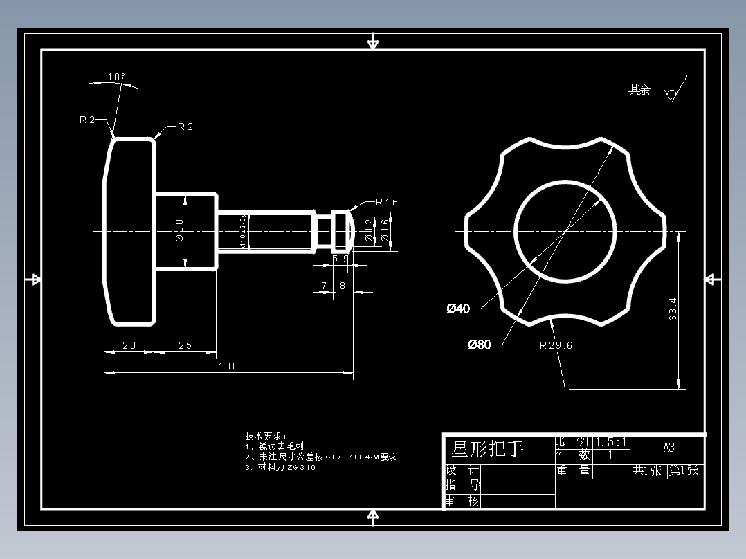 车床连杆的铣面夹具设计及机械加工工艺装备含4张CAD图