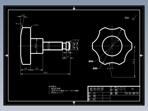 车床连杆的铣面夹具设计及机械加工工艺装备含4张CAD图
