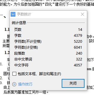 车床连杆的铣面夹具设计及机械加工工艺装备含4张CAD图