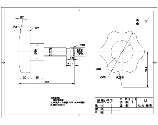 车床连杆的铣面夹具设计及机械加工工艺装备含4张CAD图缩略图