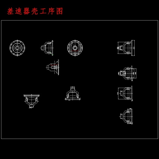 差速器壳体的机加工工艺及镗Φ40孔夹具设计含NX三维及4张CAD图缩略图