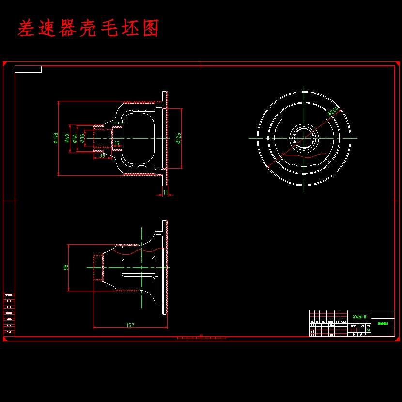 差速器壳体的机加工工艺及镗Φ40孔夹具设计含NX三维及4张CAD图