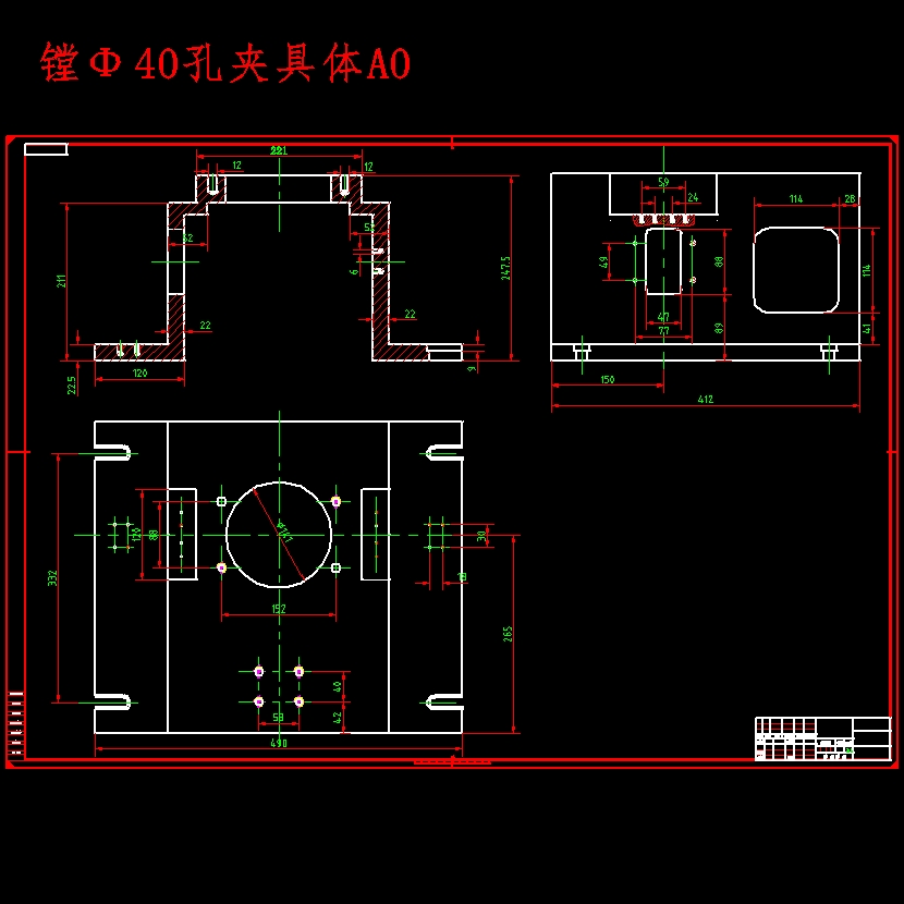 差速器壳体的机加工工艺及镗Φ40孔夹具设计含NX三维及4张CAD图