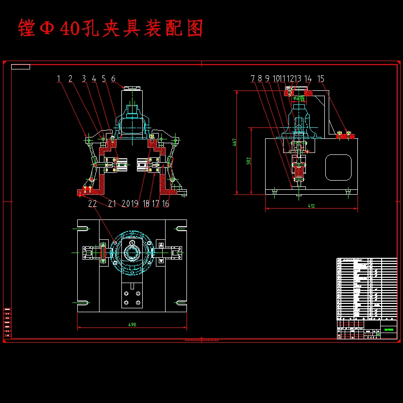 差速器壳体的机加工工艺及镗Φ40孔夹具设计含NX三维及4张CAD图