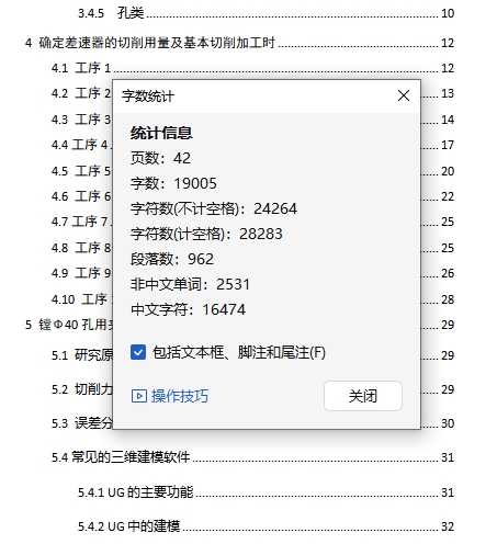 差速器壳体的机加工工艺及镗Φ40孔夹具设计含NX三维及4张CAD图