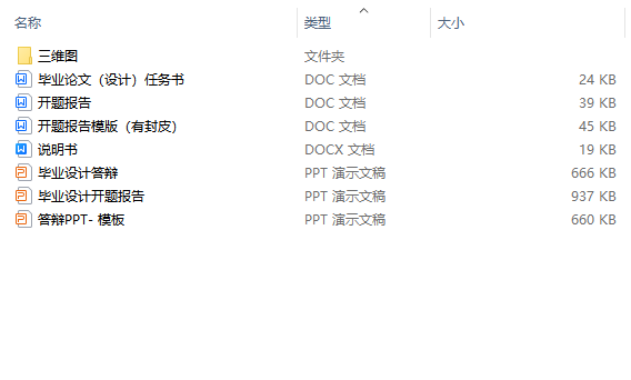 马铃薯去皮机设计含SW三维图