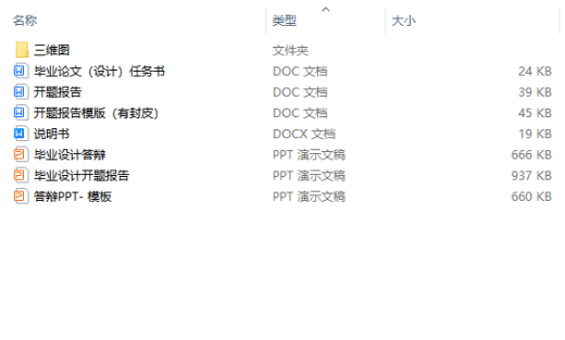 马铃薯去皮机设计含SW三维图缩略图