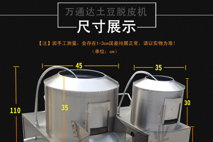 马铃薯去皮机设计含SW三维图