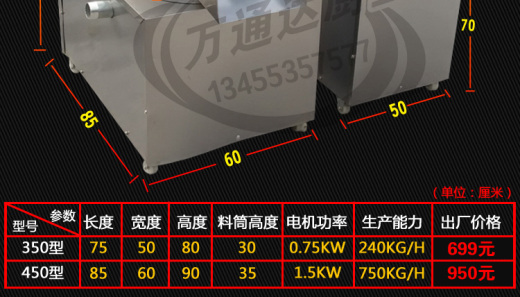 马铃薯去皮机设计含SW三维图缩略图