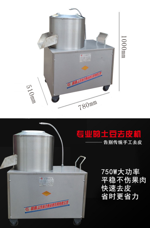 马铃薯去皮机设计含SW三维图缩略图