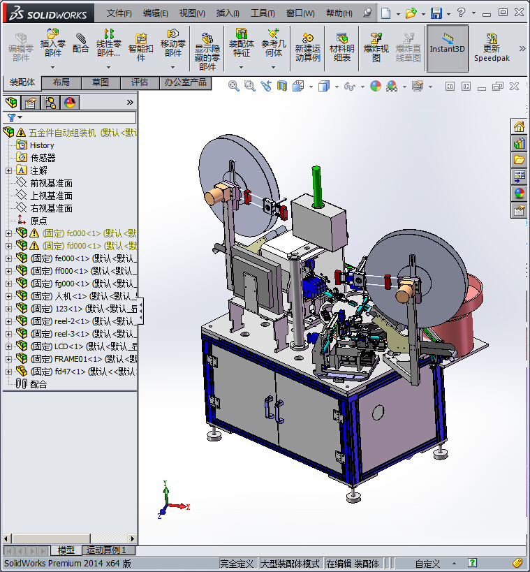 五金件自动组装机
