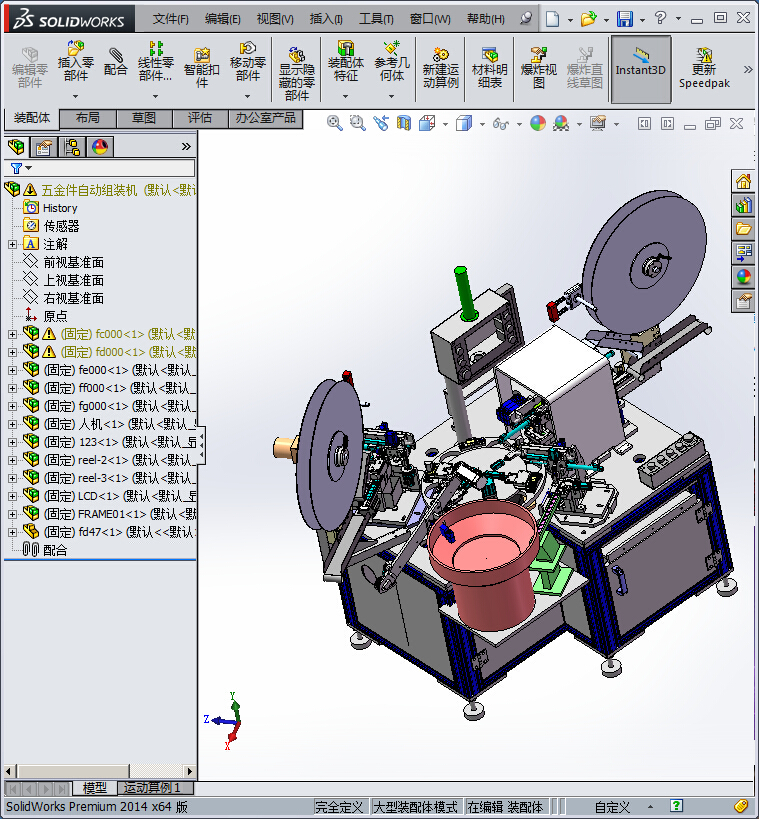 五金件自动组装机
