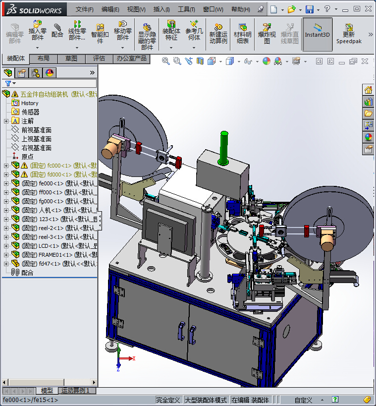 五金件自动组装机