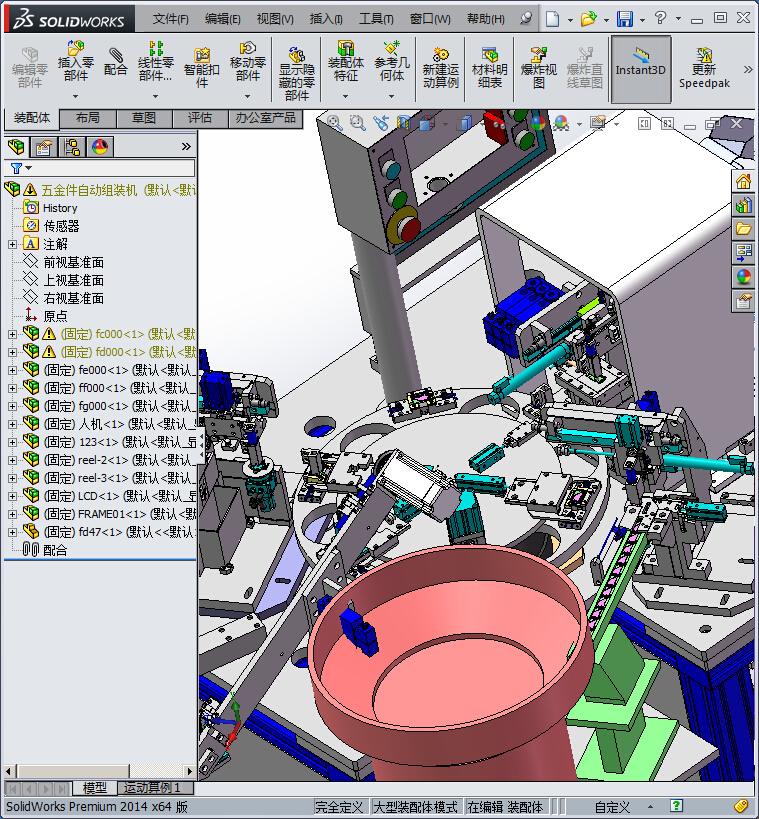 五金件自动组装机