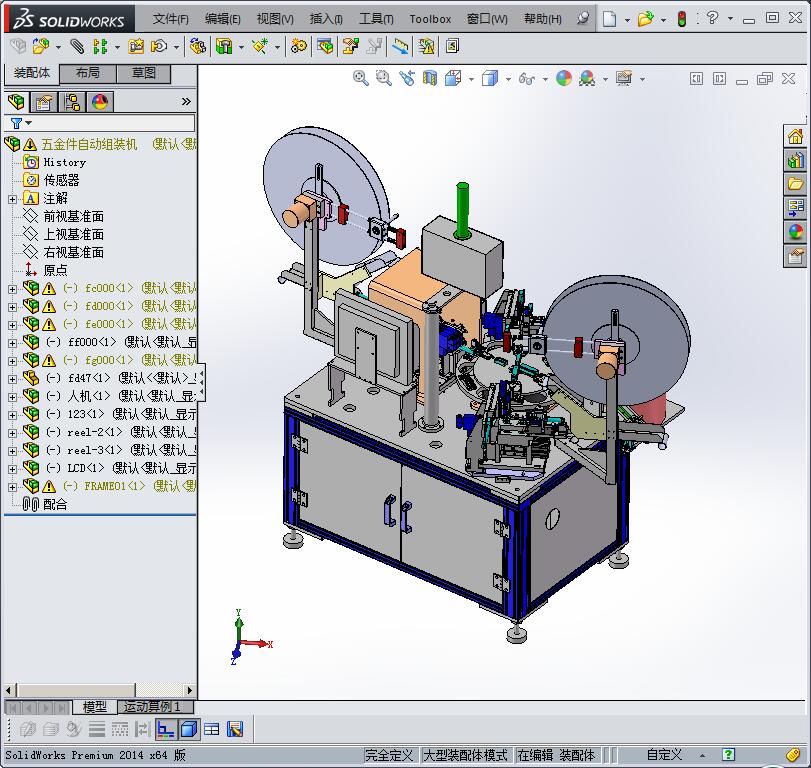 五金件自动组装机