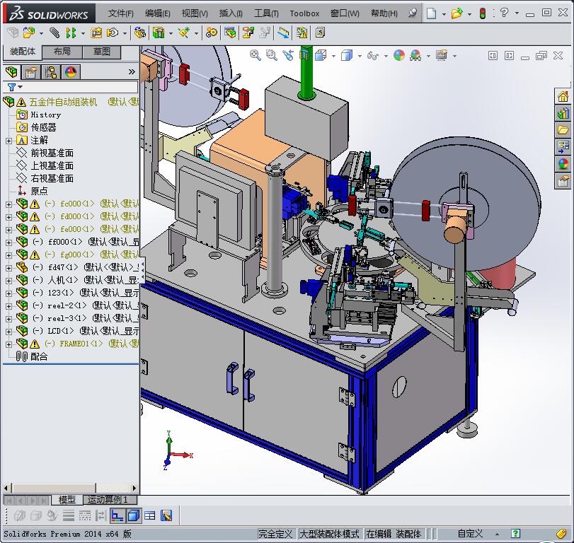 五金件自动组装机