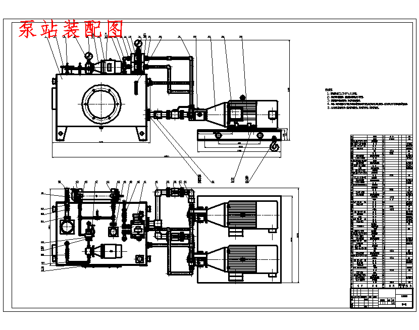 铁合金厂炉顶及槽下液压系统设计3张CAD图