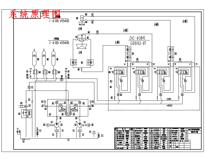 铁合金厂炉顶及槽下液压系统设计3张CAD图