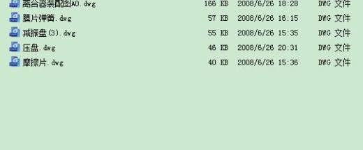 膜片离合器 图纸机械设计缩略图