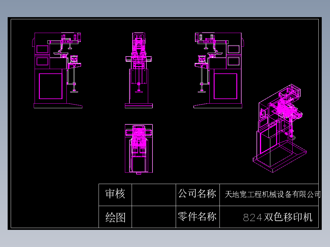 移印机图纸CAD档