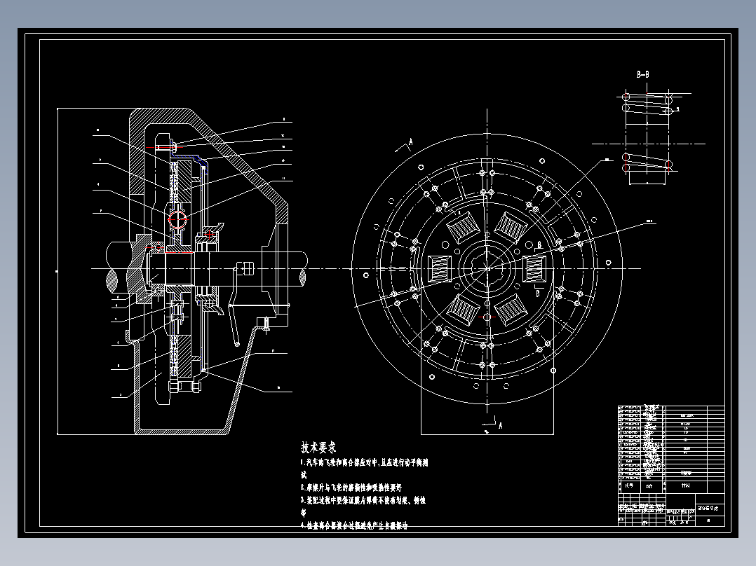 P083-单片拉式膜片弹簧离合器设计