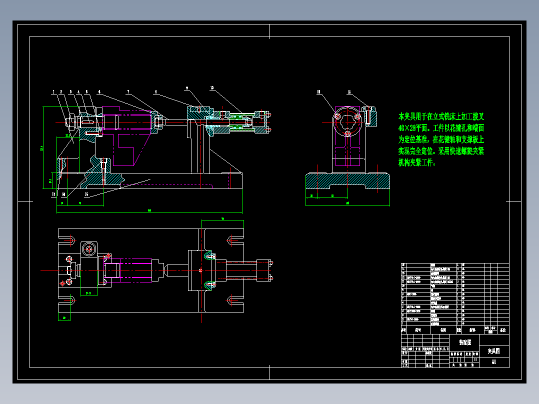 831005拨叉加工工艺及铣40×28上平面夹具设计【气缸夹紧】【原创】