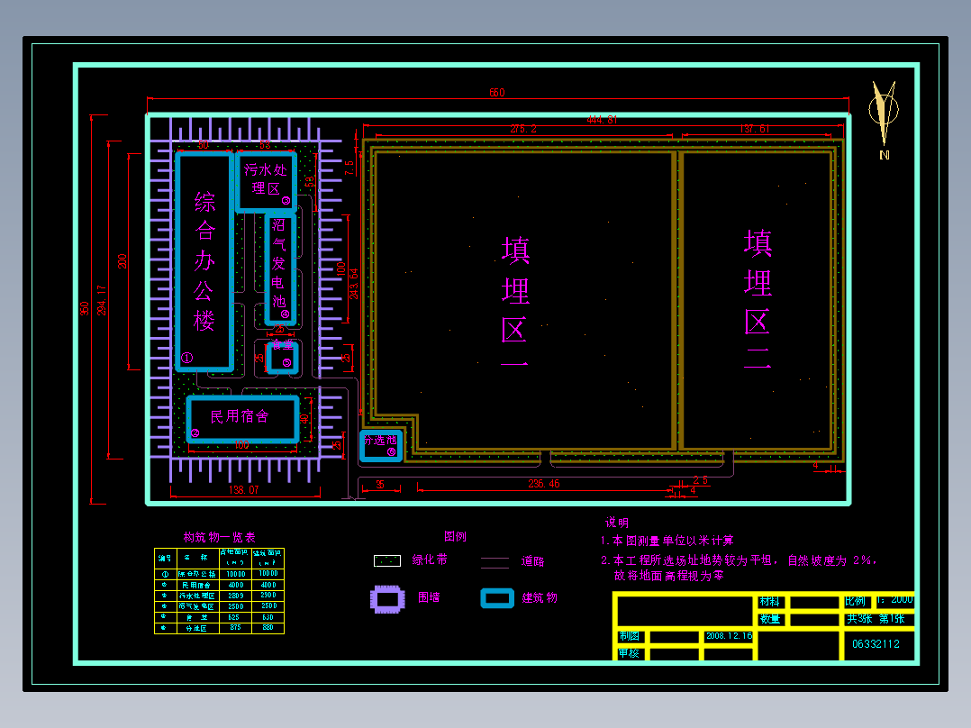 城市生活垃圾填埋场平面布置图设计CAD图纸