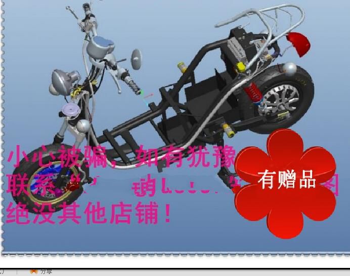 小龟王电动车总装图 3D图纸 机械设备设计3D模型图纸 设计素材
