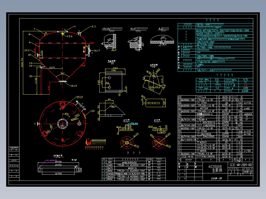 Φ2200X8仓泵总图
