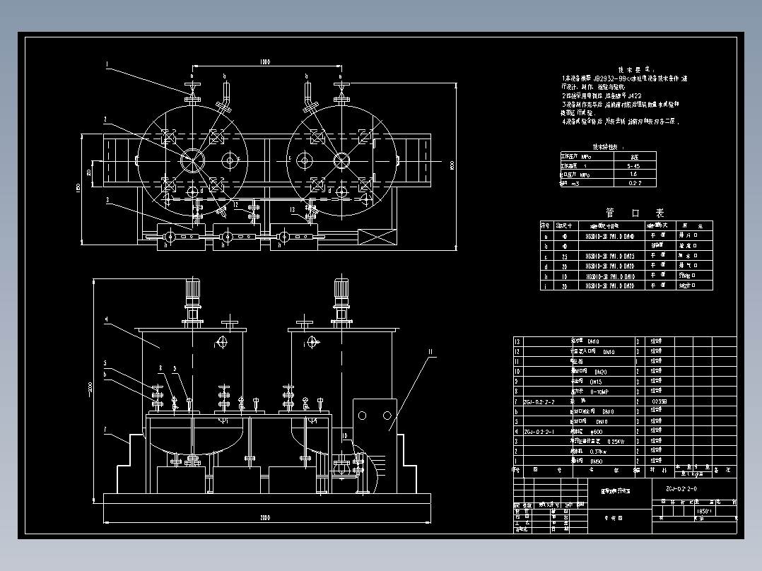 阻垢剂加药装置图