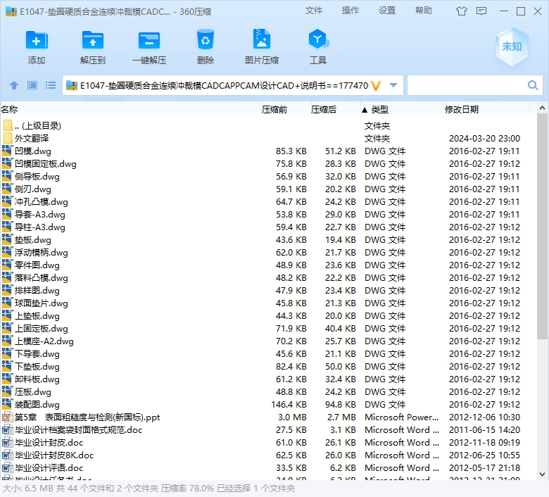 E1047-垫圈硬质合金连续冲裁模CADCAPPCAM设计CAD+说明书