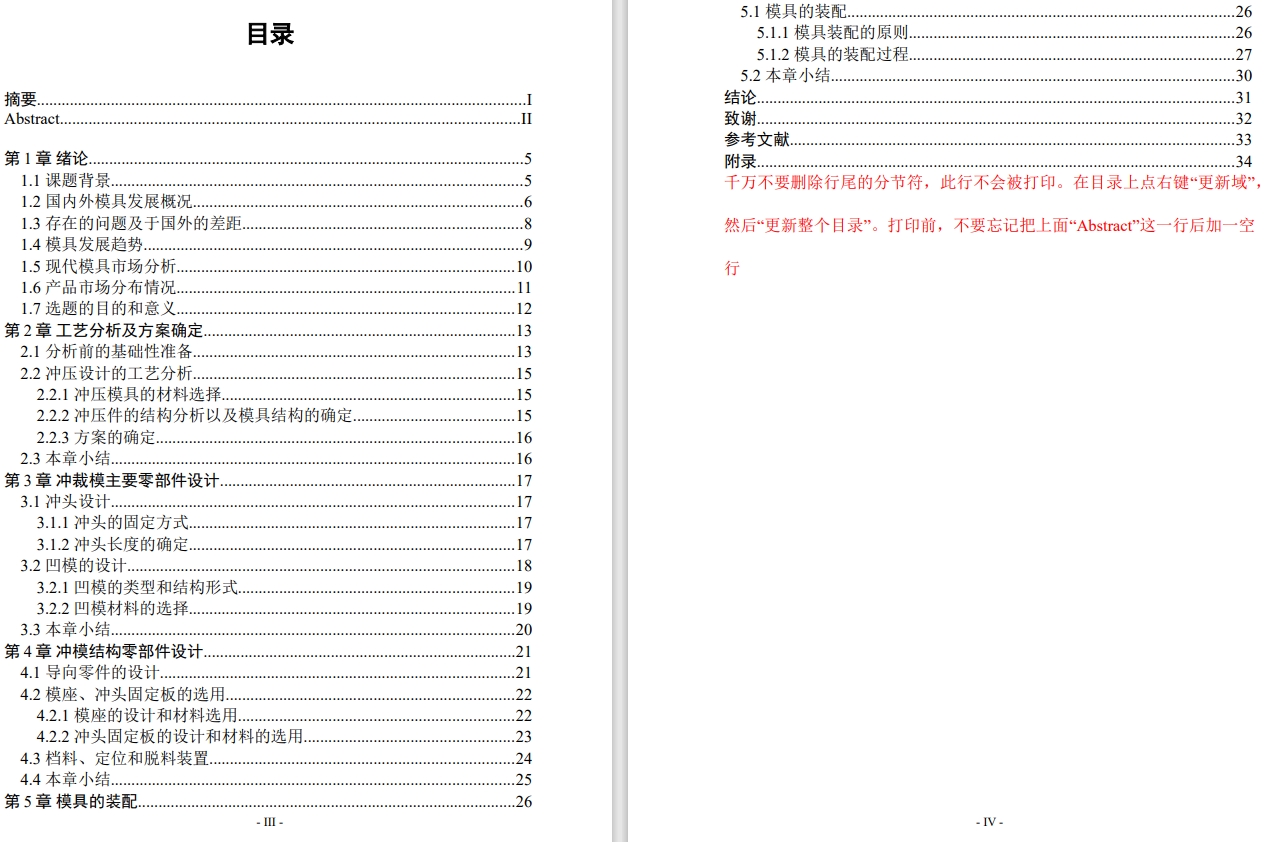E1047-垫圈硬质合金连续冲裁模CADCAPPCAM设计CAD+说明书
