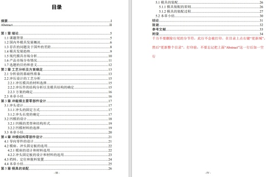 E1047-垫圈硬质合金连续冲裁模CADCAPPCAM设计CAD+说明书缩略图