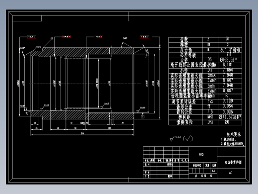 内齿套零件机械加工工艺分析及设计