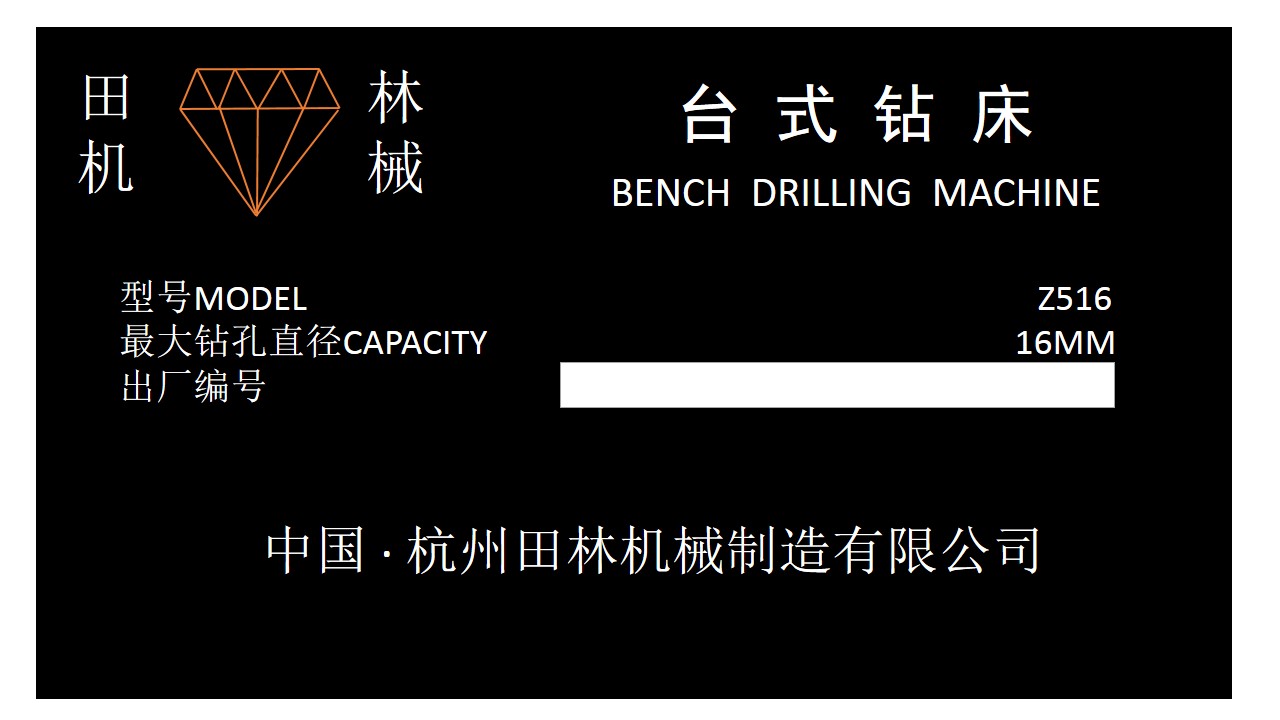 钳工台式钻床Z516三维 